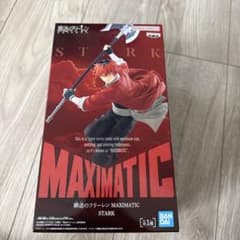 【葬送のフリーレン】MAXIMATIC STARK フィギュア