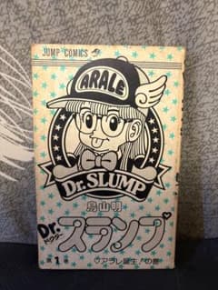 ジャンプ 鳥山明 Dr.スランプ 1980年 1巻 初版 カバー欠品 ジャンプ 鳥山明 Dr.スランプ 1980年 1巻 初版 カバー欠品 - メルカリ