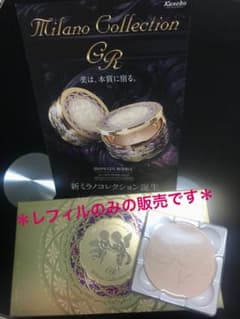 ミラノコレクション2020 GR レフィルのみ　パウダーのサムネイル