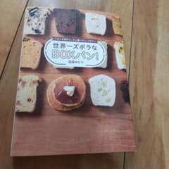 世界一ズボラなBOXパン!ぐるぐる混ぜて、少し置いたら、3分チンのサムネイル