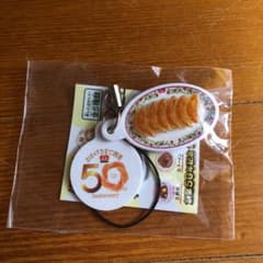 餃子の王将 餃子ストラップのサムネイル