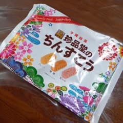 沖縄銘菓　珍品堂ちんすこう　ファミリーパックのサムネイル