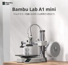 Bambu Lab A1 mini（AMSなし） 即購入OK Bambu Lab A1 mini（AMSなし） 即購入OK - メルカリ