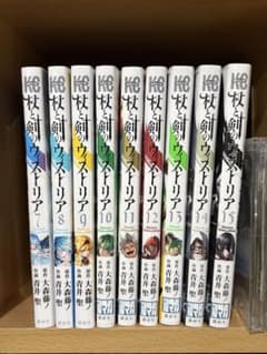 杖と剣のウィストリア 7〜15巻の9冊セット - メルカリ