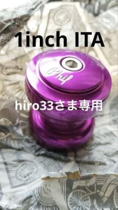 philwood 1inch headset ピストのサムネイル