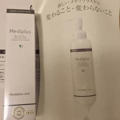 《新品》メディプラスゲルのサムネイル