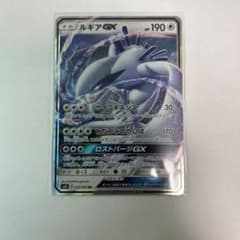 ルギアGX RR サン&ムーン 拡張パック 超爆インパクト キラ 072/095