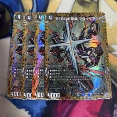 ZEROの革命 ブラックアウト 4枚セットシク シークレット - メルカリ