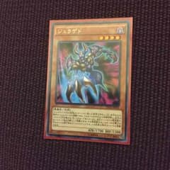 ジュラゲドのサムネイル