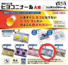 【新品】ヒヨコニナールA錠　ジェネリックチャーム  【アザラC錠】のサムネイル