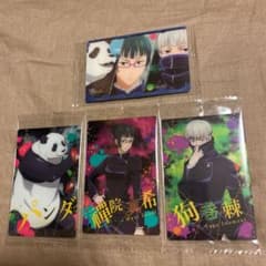 呪術廻戦 ウエハース カードのサムネイル