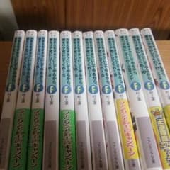 おまえをオタクにしてやるから俺をリア充にしてくれ！1~10 小豆エンド大学生編のサムネイル