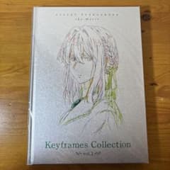 未開封】ヴァイオレットエヴァーガーデン 原画集vol.1 - メルカリ
