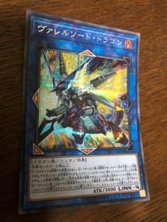 ヴァレル・ソード・ドラゴンのサムネイル