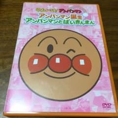 それいけ!アンパンマン ぴかぴかコレクション アンパンマン誕生・アンパンマンと…のサムネイル