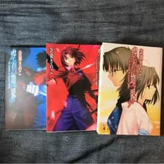 空の境界 上中下のサムネイル