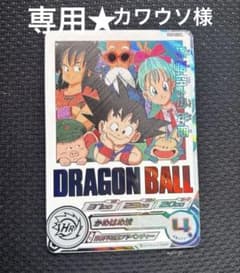 専用☆スーパードラゴンボールヒーローズ☆UM10-012孫悟空:少年期DA