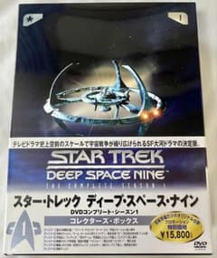 スター・トレック ディープ・スペース・ナイン DVDコンプリート