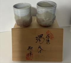 萩焼　夫婦湯呑のサムネイル