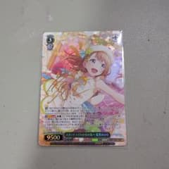 SP スポットライトのその先へ 花里みのり(サイン入り)のサムネイル