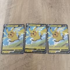 ポケモンカード ピカチュウV 3枚セットのサムネイル