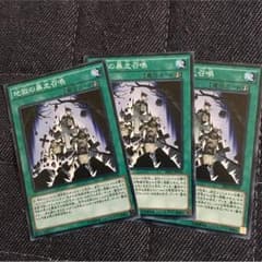 地獄の暴走召喚のサムネイル