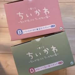 치이카와 1번 복권 BD