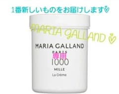 期間限定Sale☆新品☆マリアギャラン5B　125ml ☆期間限定Sale新品☆マリアギャラン5B - メルカリ