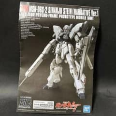 HGUC 시난주스타인 설명서 건프라 고장·부품용 품목
