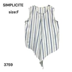 シンプリシテェ シャツ　トップス　ノースリーブ　FREE　ストライプ