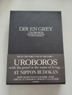 DIR EN GREY UROBOROS DVDのサムネイル