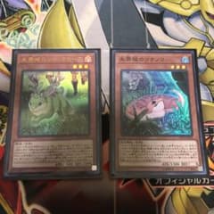 遊戯王　未界域のジャッカロープ　未界域のツチノコのサムネイル