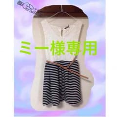 ミー様専用のサムネイル