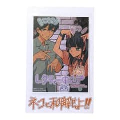 しれっとすげぇこと言ってるギャル 4巻購入特典のサムネイル
