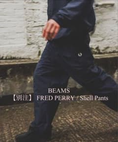 Beams x Fred perry shell pants - メルカリ