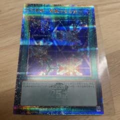 万華鏡　華麗なる分身のサムネイル