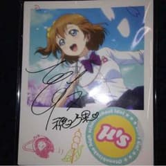 ラブライブ 未開封新品9人全員分のポストカード 非売品のサムネイル