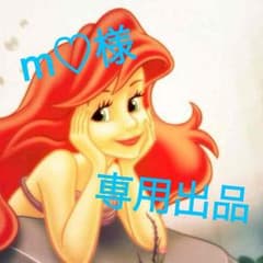 m♡様 専用。のサムネイル