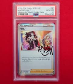 【PSA10】マリィの練習 プロモ PROMO 140/S-P #793 PSA10】マリィの練習 プロモ PROMO 140/S-P #793 - メルカリ