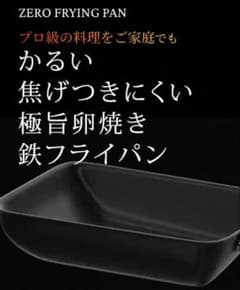 ゼロフライパン Egg & All & 20cm セット ゼロフライパン Egg & All & 20cm セット - メルカリ