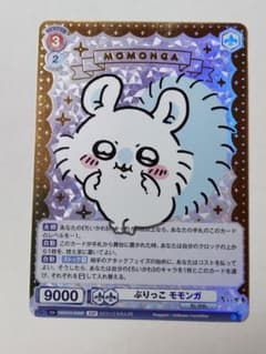 ちいかわ　カード　ヴァイスシュヴァルツブラウ　モモンガ　SSP　パラレル　レアのサムネイル