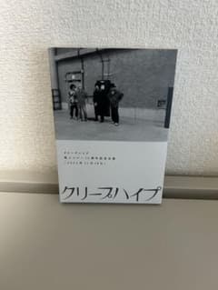 ま*の様 クリープハイプ 現メンバー15周年記念公演 2024年11月16日 Dのサムネイル
