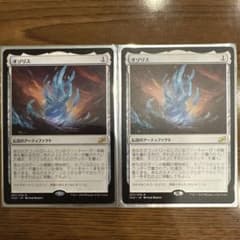 MTG オゾリス 2枚セット イコリア 巨獣の棲処 最終値下げ！ - メルカリ