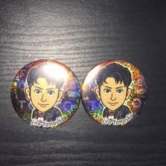 山下健二郎 缶バッチのサムネイル