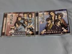 薄桜鬼 WEBラジオ 新選組通信録 第九集 第十集 特典CD付 - メルカリ