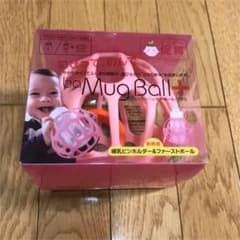 マグボール プラス 日本育児のサムネイル