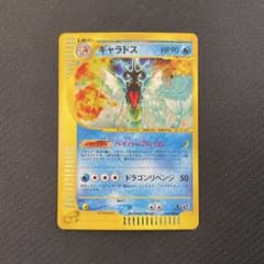 ギャラドス ★ 拡張パック第5弾 神秘なる山 027/088　ノーマル ギャラドス 拡張パック第5弾 神秘なる山 027/088 - メルカリ
