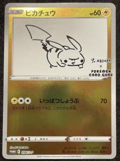 あ*り様 nagaba ピカチュウ　プロモ　208/s-p ポケモンDAY あ*り様 nagaba ピカチュウ プロモ 208/s-p ポケモンDAY - メルカリ