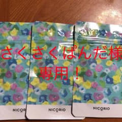 ラクビ（ニコリオ）のサムネイル