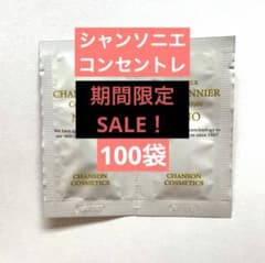 12/25まで！シャンソニエコンセントレ【無くなり次第終了】 12/25まで！シャンソニエコンセントレ【無くなり次第終了】 - メルカリ